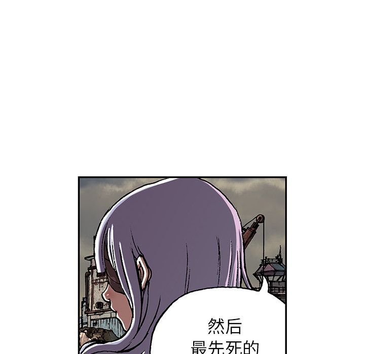 深海兽 深海兽 45 第123页