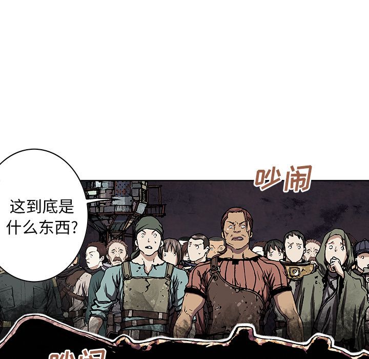 深海兽 深海兽 45 第128页