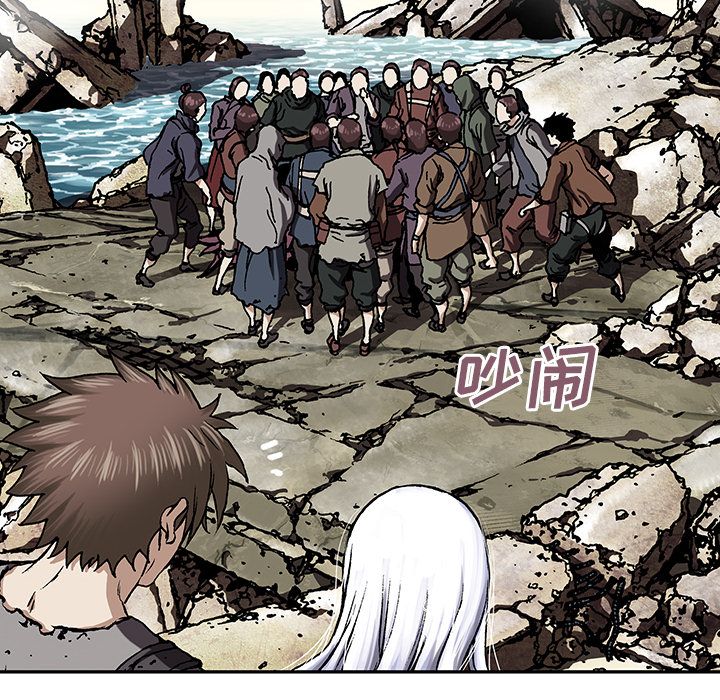 深海兽 深海兽 45 第127页