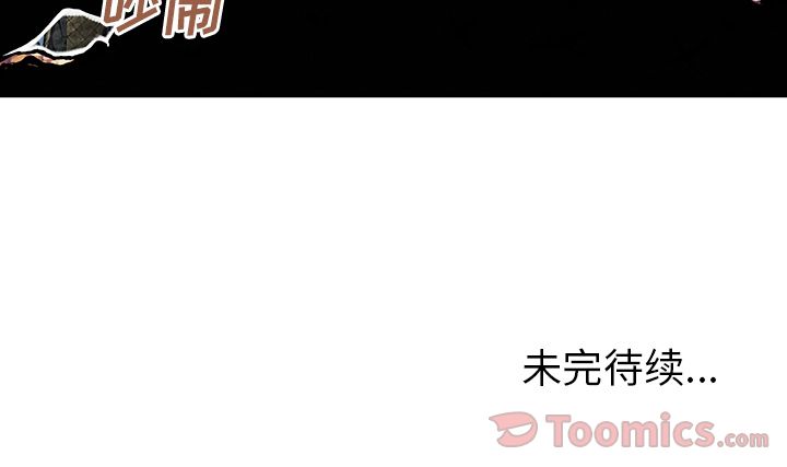 深海兽 深海兽 45 第129页