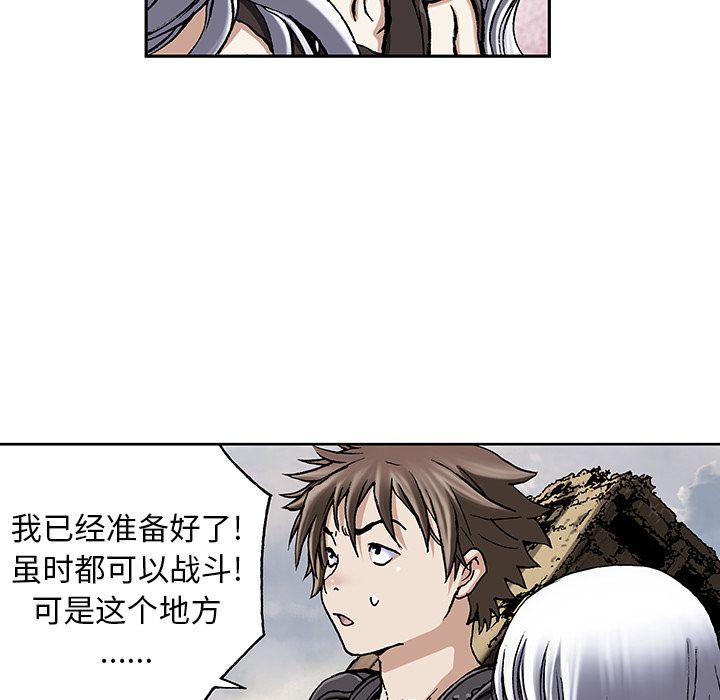 深海兽 深海兽 46 第4页