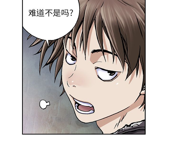 深海兽 深海兽 46 第6页