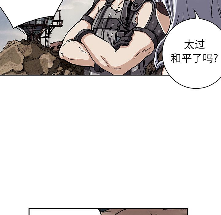 深海兽 深海兽 46 第5页