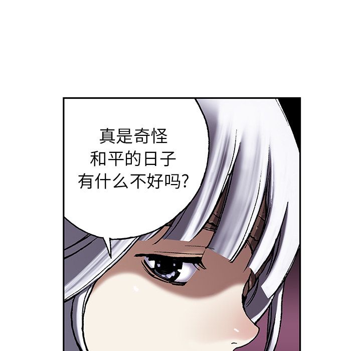深海兽 深海兽 46 第7页