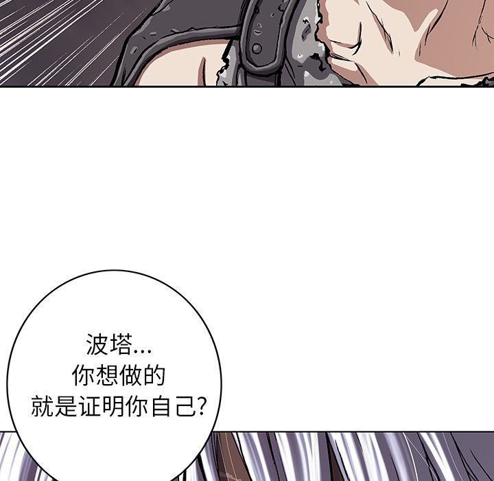 深海兽 深海兽 46 第10页