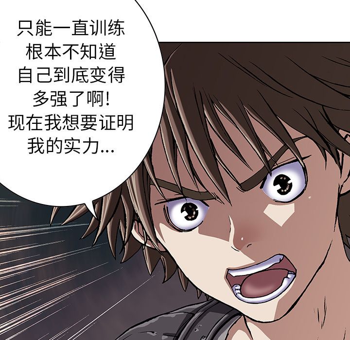 深海兽 深海兽 46 第9页
