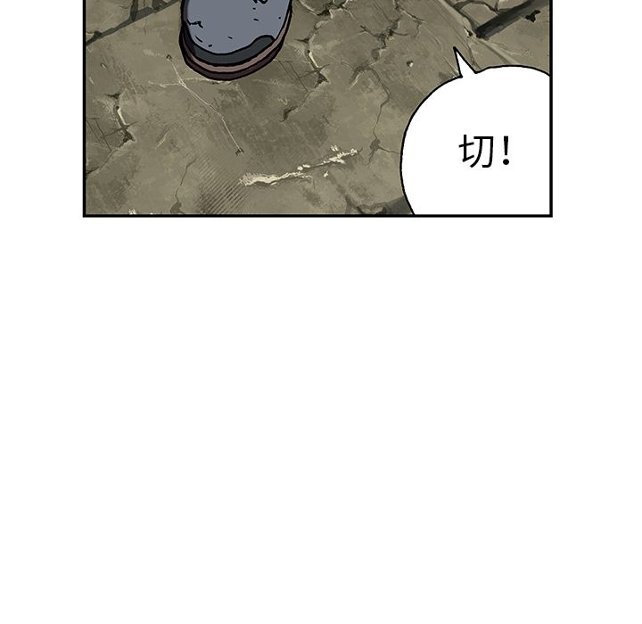 深海兽 深海兽 46 第1页