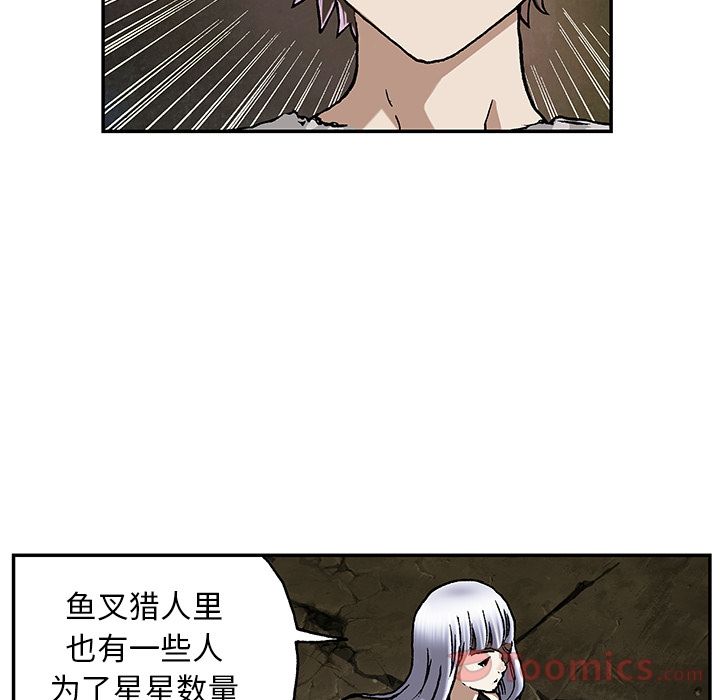 深海兽 深海兽 46 第13页