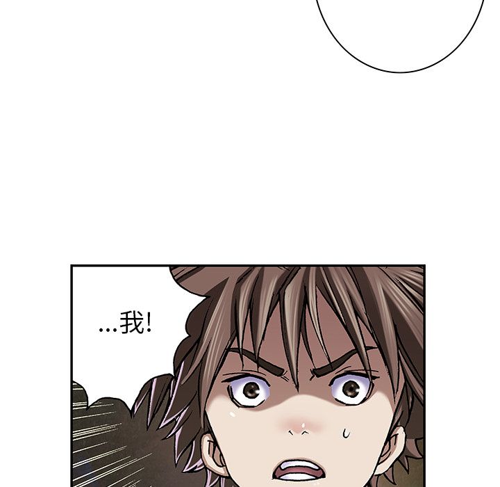 深海兽 深海兽 46 第12页