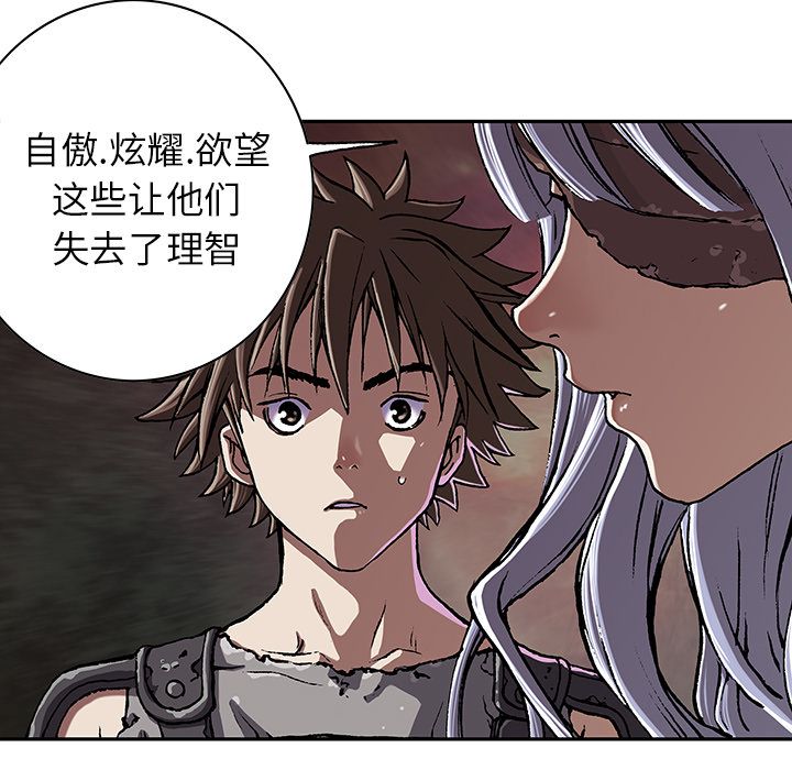 深海兽 深海兽 46 第15页