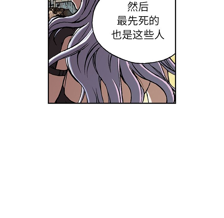 深海兽 深海兽 46 第17页