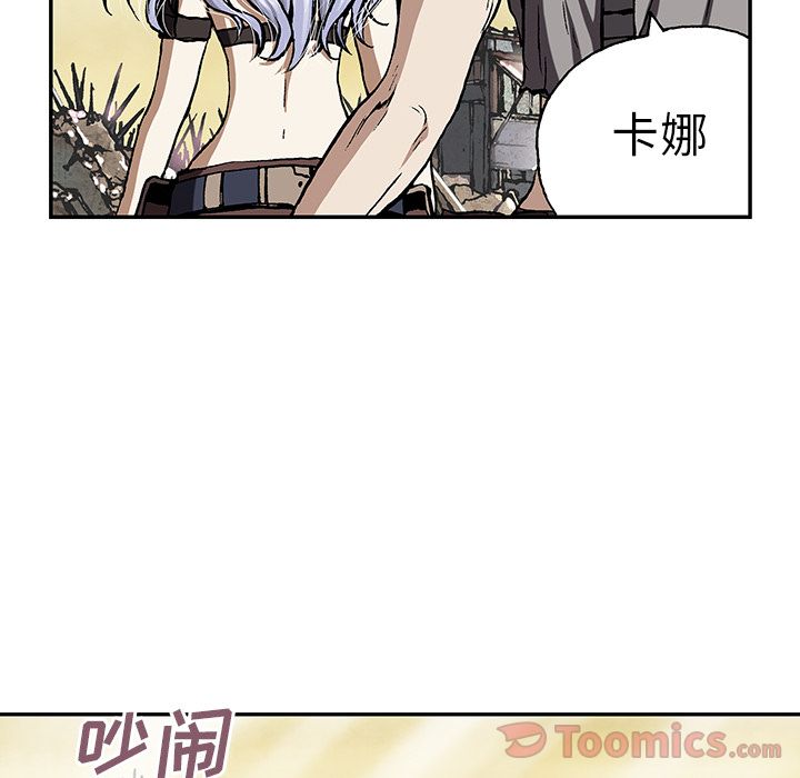 深海兽 深海兽 46 第19页