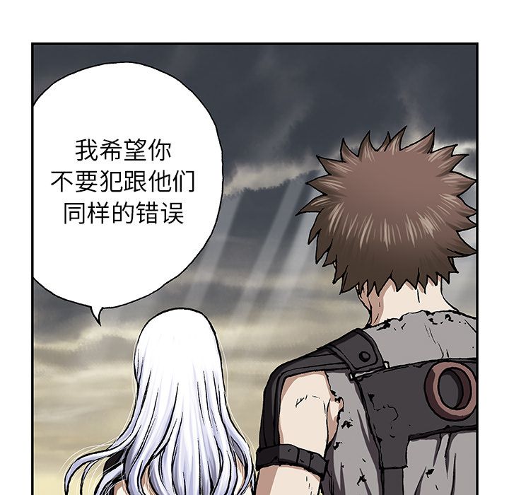 深海兽 深海兽 46 第18页