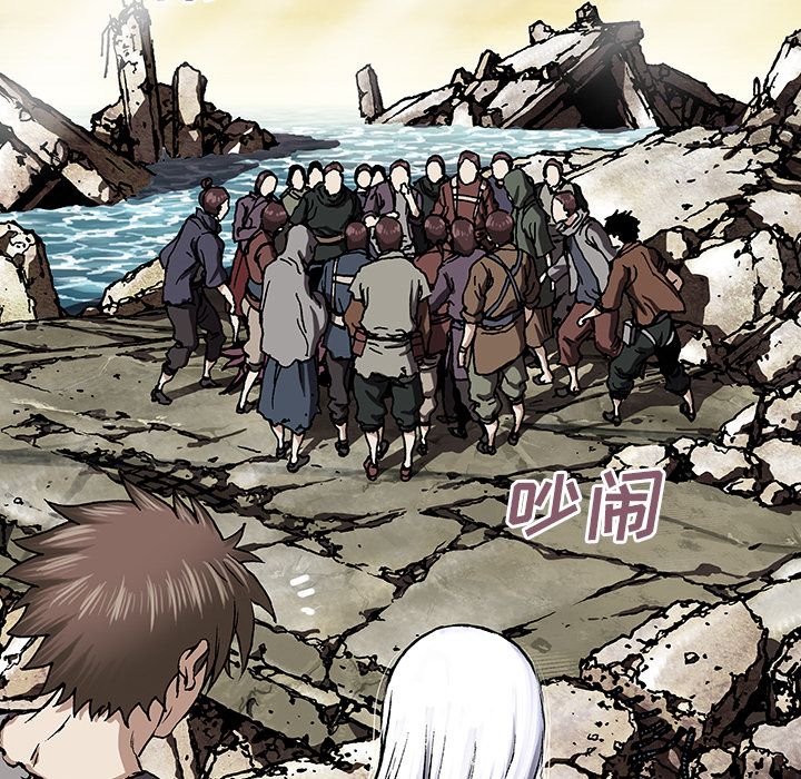 深海兽 深海兽 46 第20页