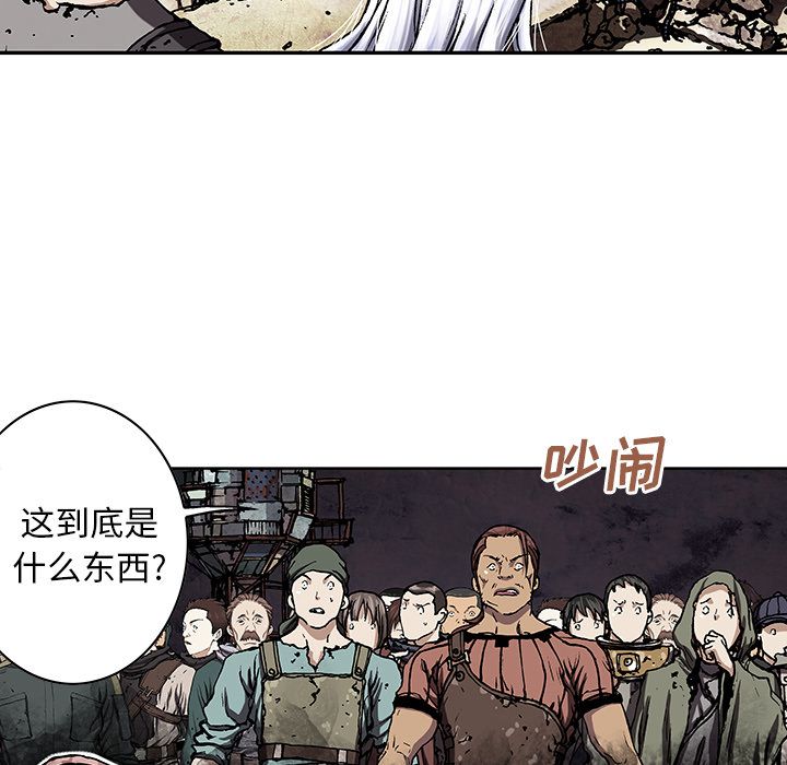 深海兽 深海兽 46 第21页