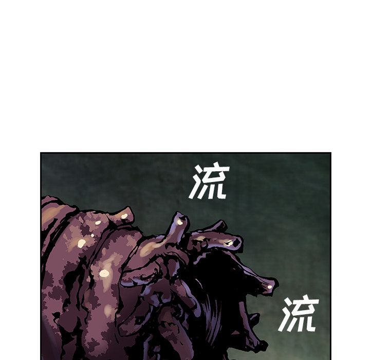 深海兽 深海兽 46 第32页