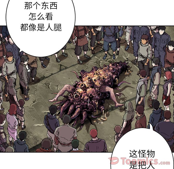 深海兽 深海兽 46 第34页