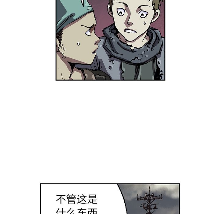 深海兽 深海兽 46 第36页