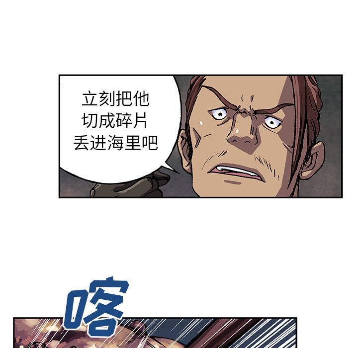 深海兽 深海兽 46 第38页