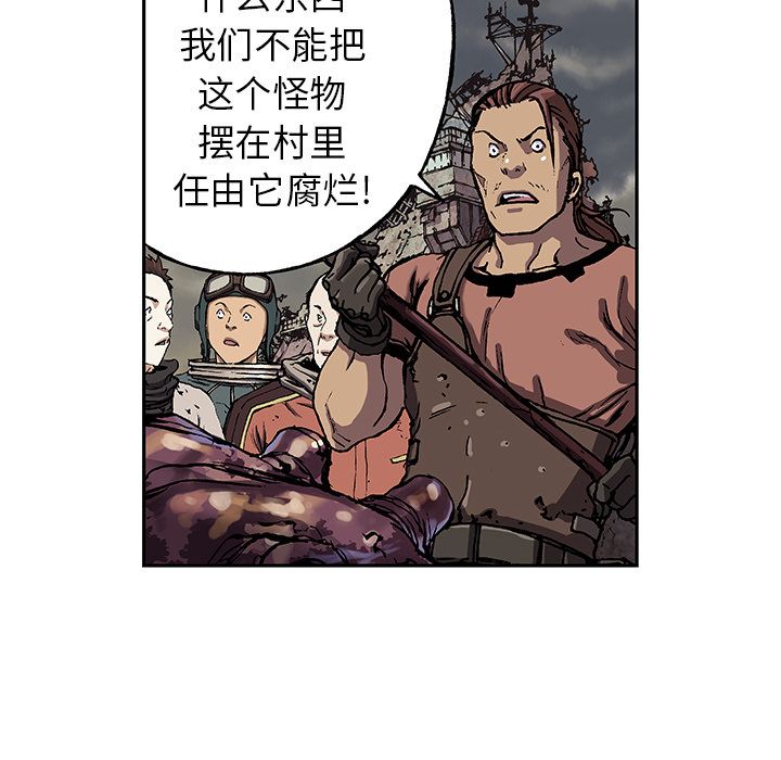 深海兽 深海兽 46 第37页