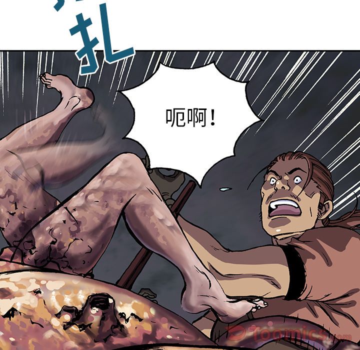 深海兽 深海兽 46 第40页