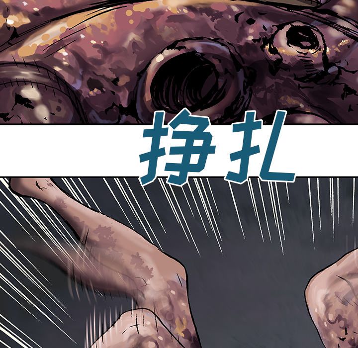 深海兽 深海兽 46 第41页