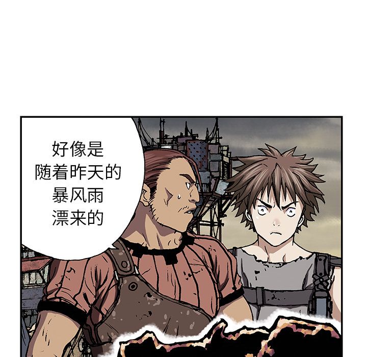 深海兽 深海兽 46 第26页