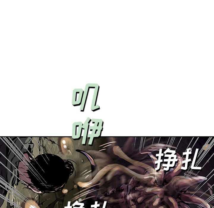 深海兽 深海兽 46 第43页