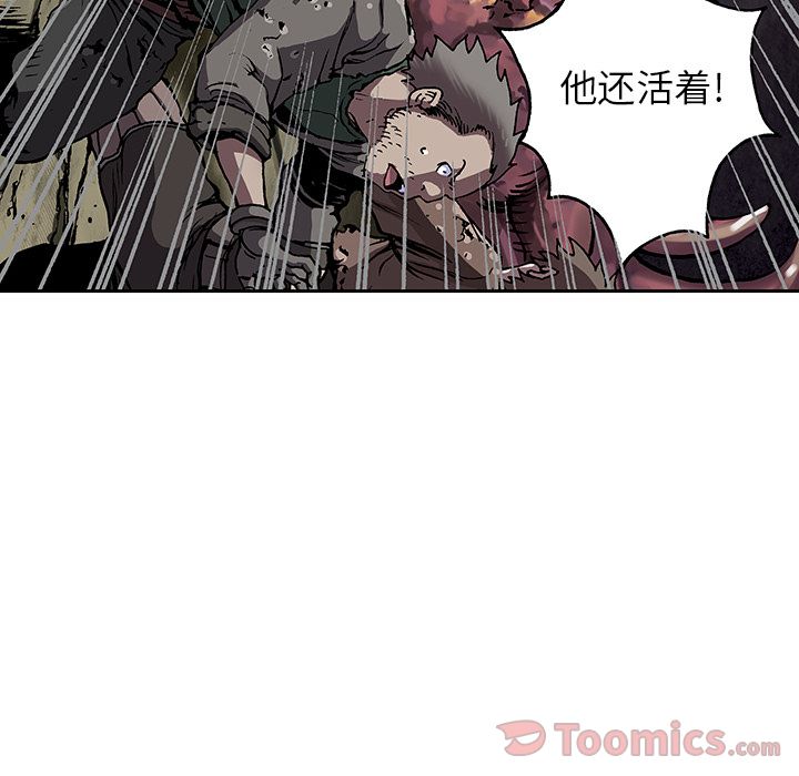 深海兽 深海兽 46 第45页