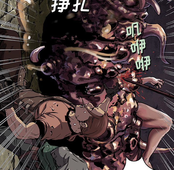 深海兽 深海兽 46 第44页
