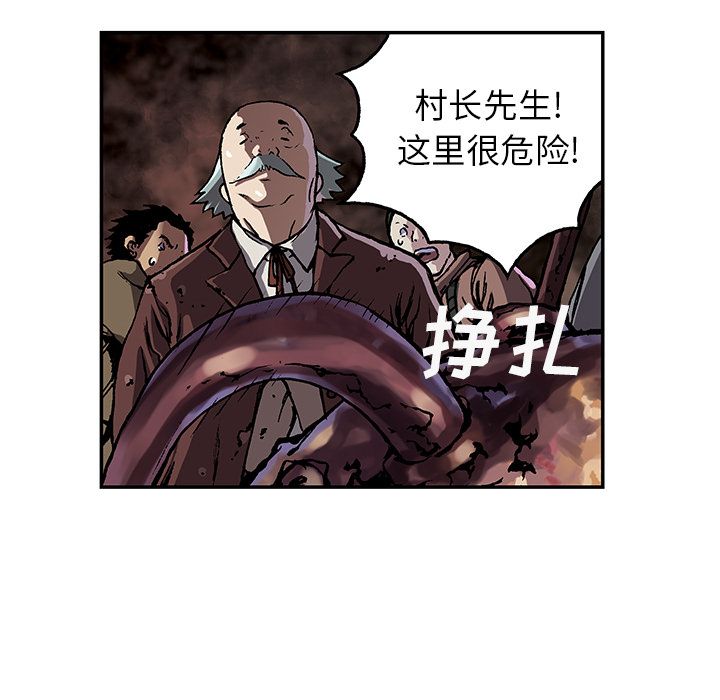 深海兽 深海兽 46 第46页