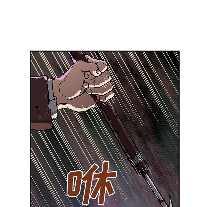 深海兽 深海兽 46 第47页