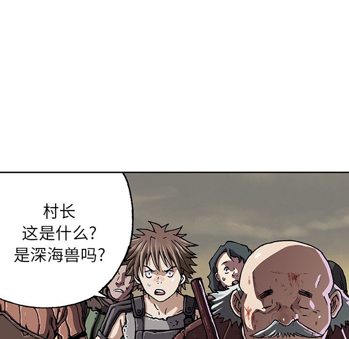 深海兽 深海兽 46 第56页