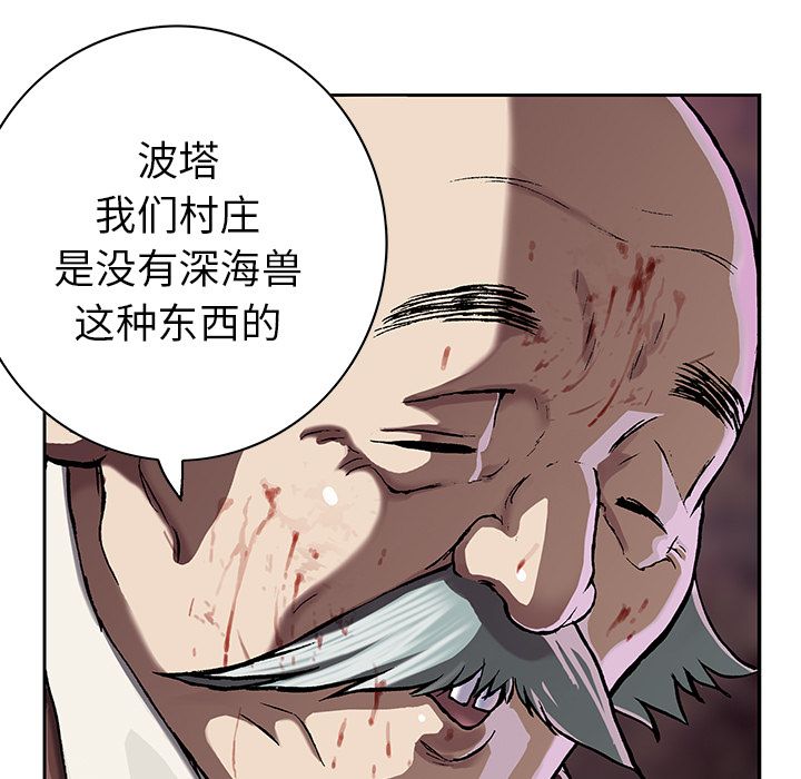 深海兽 深海兽 46 第58页