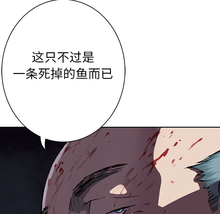 深海兽 深海兽 46 第60页