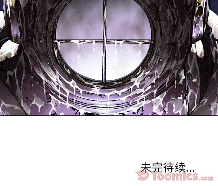 深海兽 深海兽 46 第76页
