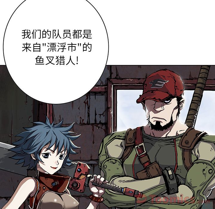 深海兽 深海兽 47 第76页