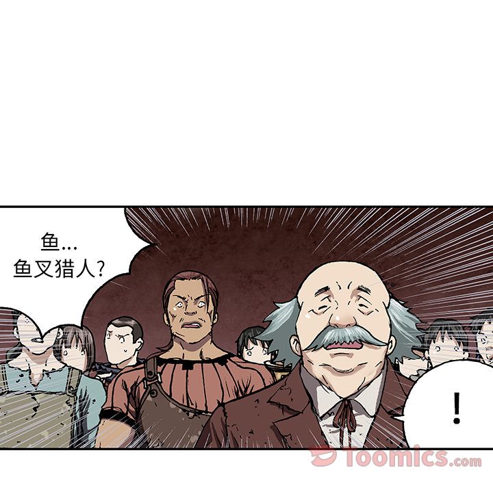深海兽 深海兽 47 第82页
