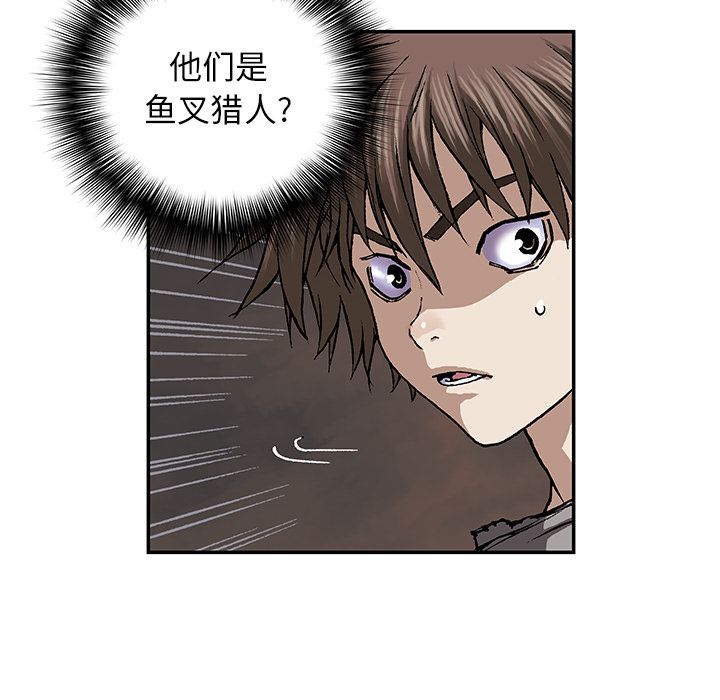 深海兽 深海兽 47 第85页
