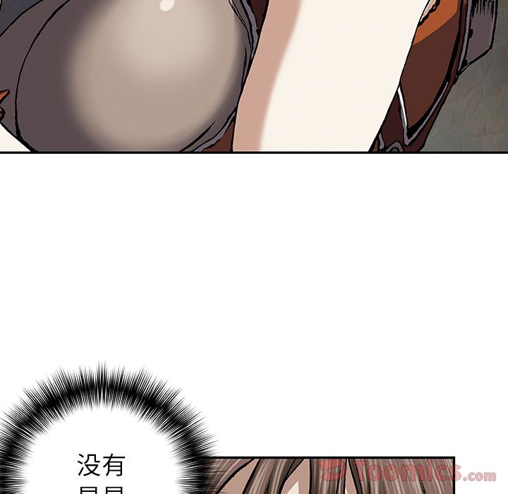 深海兽 深海兽 47 第88页