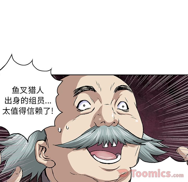 深海兽 深海兽 47 第90页