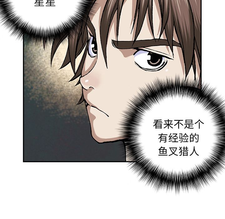 深海兽 深海兽 47 第89页