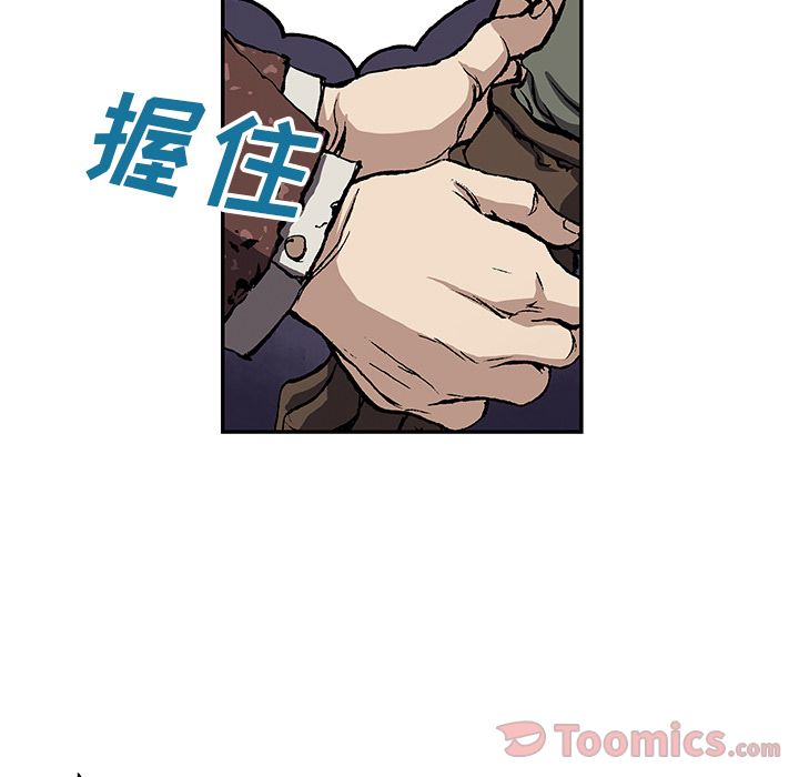 深海兽 深海兽 47 第92页