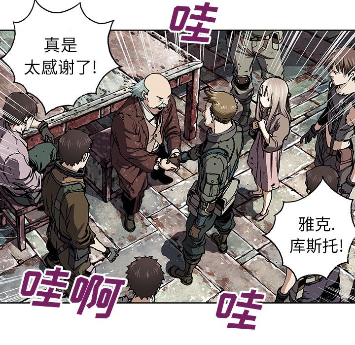 深海兽 深海兽 47 第93页