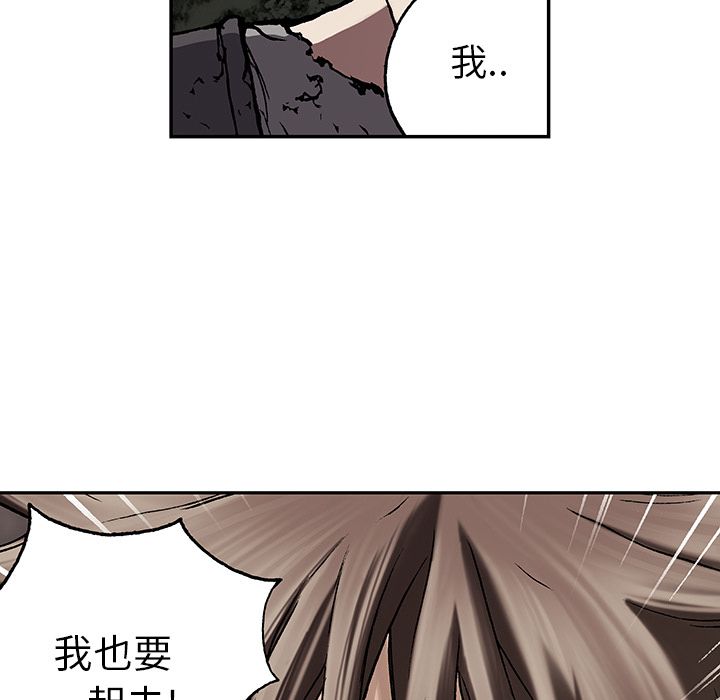 深海兽 深海兽 47 第95页