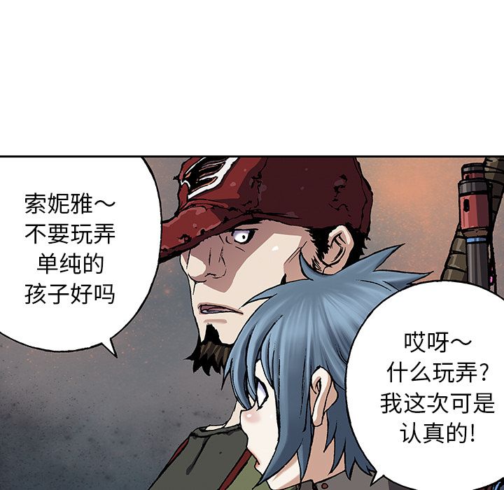 深海兽 深海兽 47 第107页