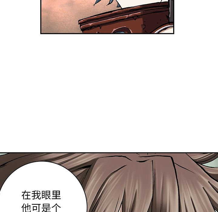 深海兽 深海兽 47 第109页