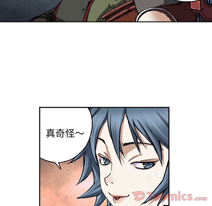 深海兽 深海兽 47 第108页
