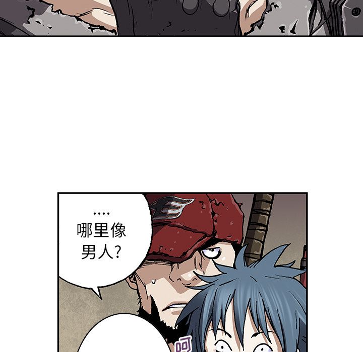 深海兽 深海兽 47 第111页