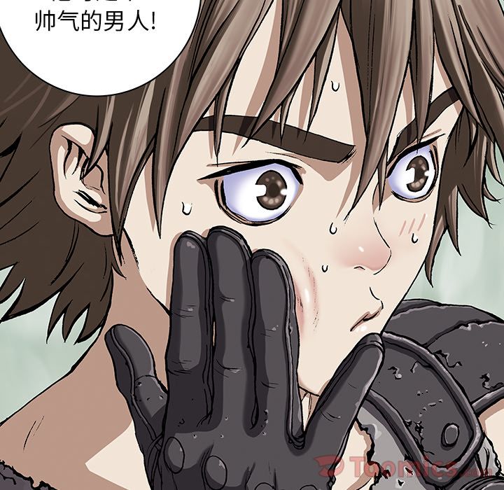 深海兽 深海兽 47 第110页